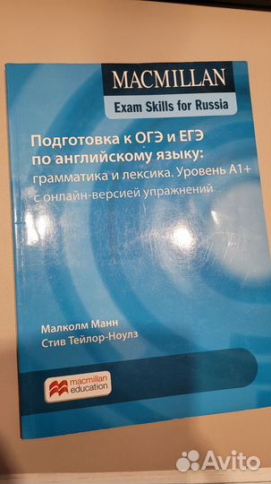 Macmillan exam skills ОГЭ ЕГЭ экзамен