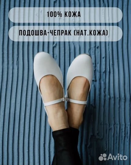 Туфли для народных танцев