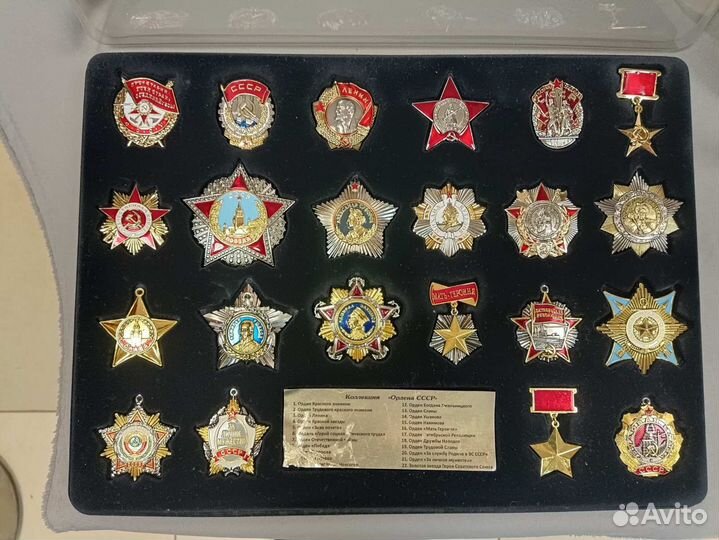 Коллекция ордена СССР аиф
