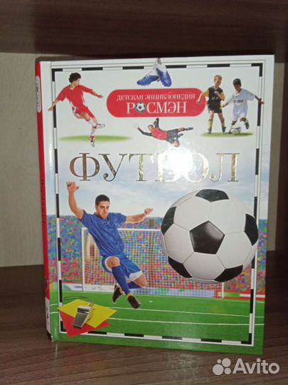 Книга Футбол