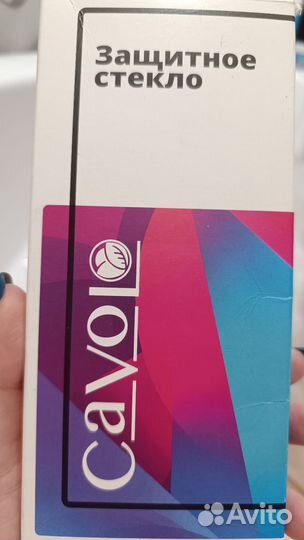 Защитное стекло