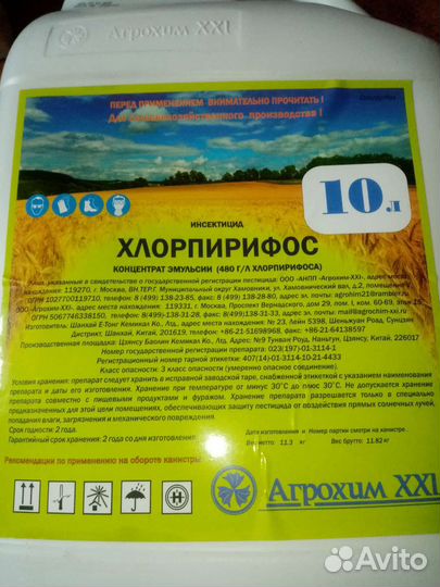 Аверфос, циперметрин, хлорпирифос,фипронил