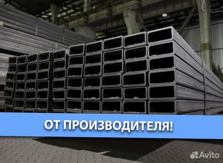 Профильная труба