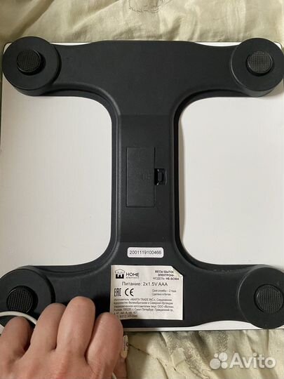 Весы напольные