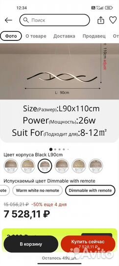 Светильник подвесной