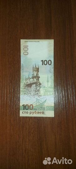 Купюра рублей крым кс
