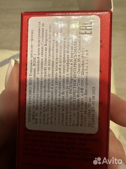 Shiseido synchro skin glow