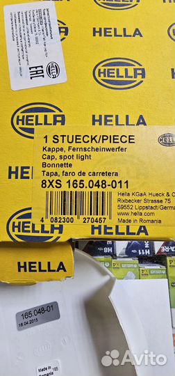 Крышки защитные на фары Hella Luminator Compact