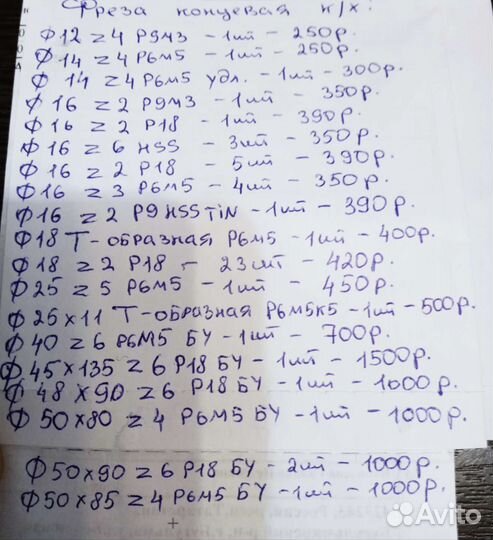 Фреза концевая, шпоночная, СССР