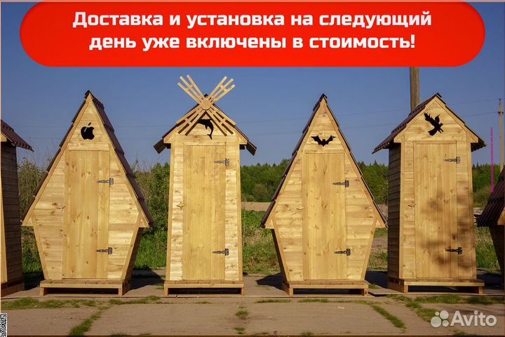 Дачный туалет с установкой DRE444