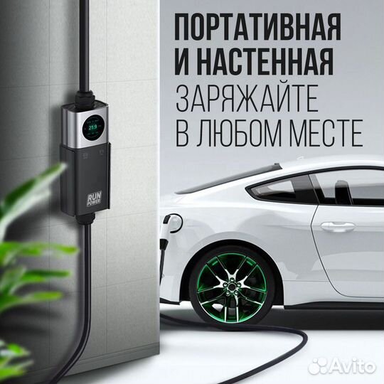 Зарядка для электромобиля 2в1 Run Power PH21 Type2