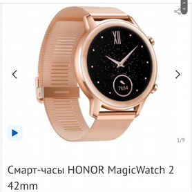 Смарт-часы honor MagicWatch 2 42mm