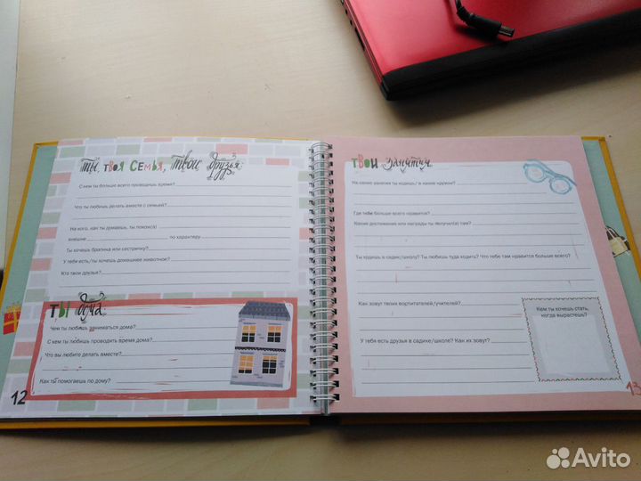 Альбом-анкета для детей бесплатно