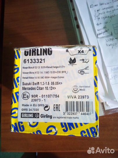 Передние тормозные колодки Girling 6133321 EU