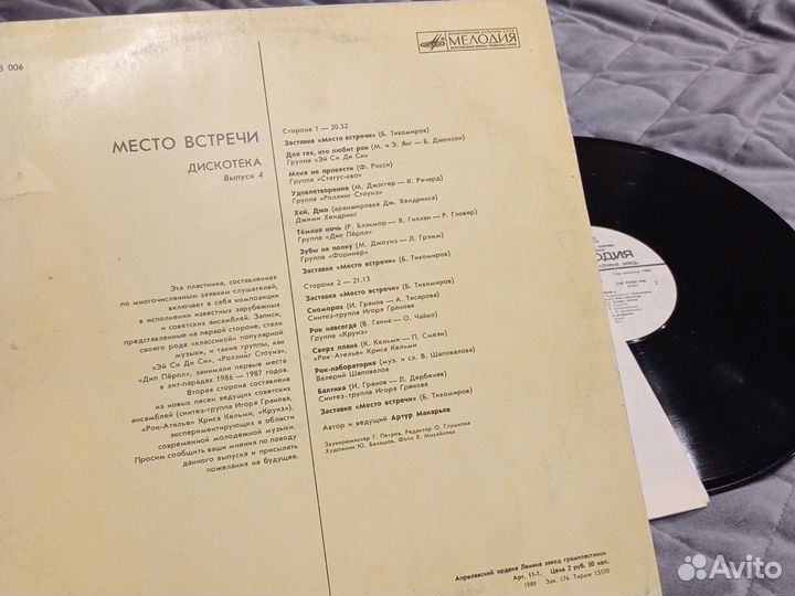 Грампластинки СССР