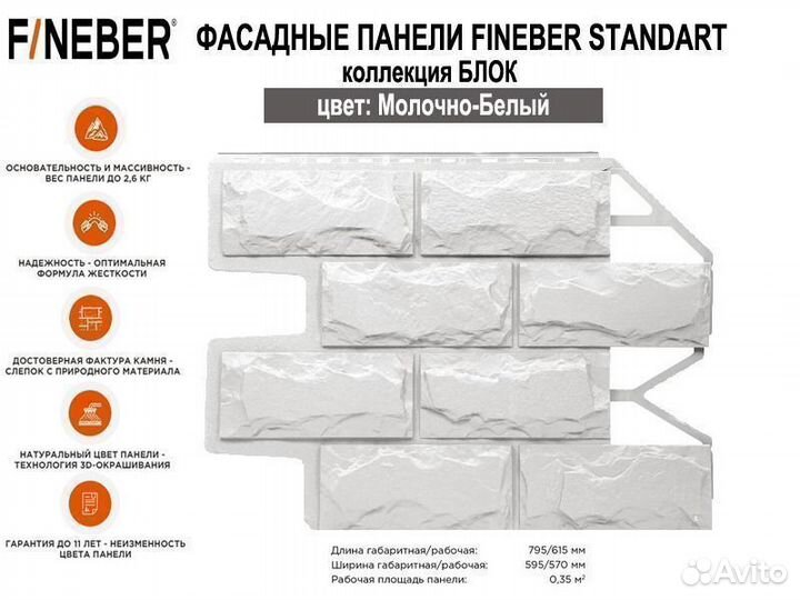 Фасадная панель FineBer