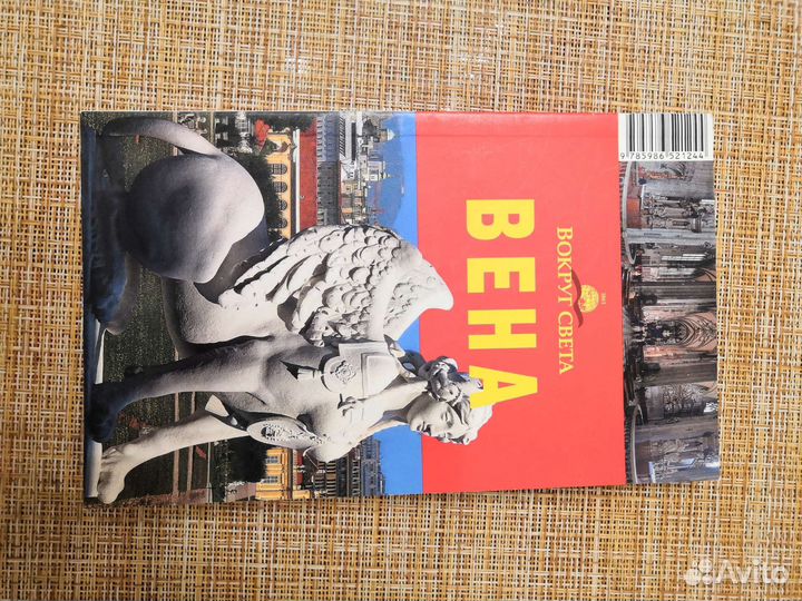 Путеводители