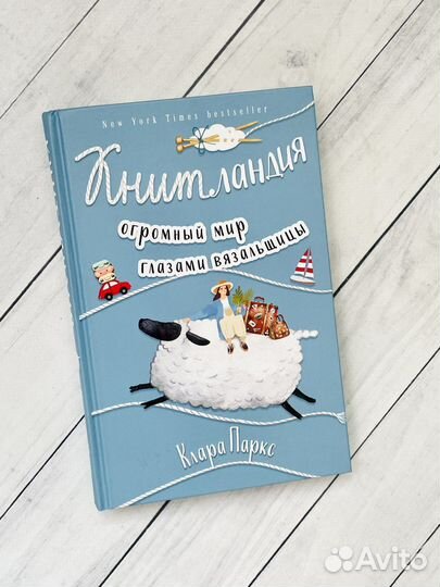 Книтландия