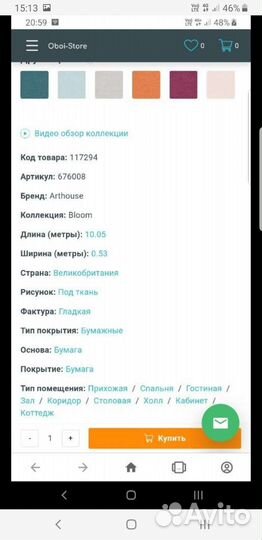 Обои бумажные Англия