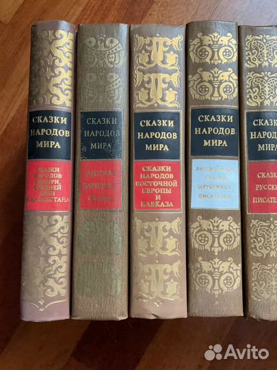 Сказки Народов Мира в 10 томах,отличное состояние