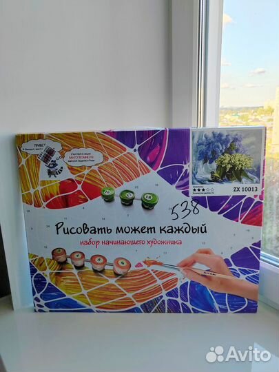 Картины по номерам