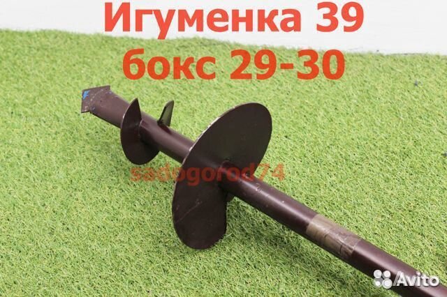 Бур садовый 150мм