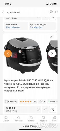 Мультварка Polaris