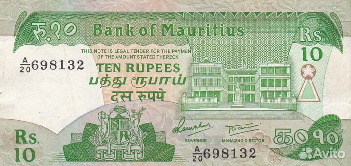 Банкноты Маврикий