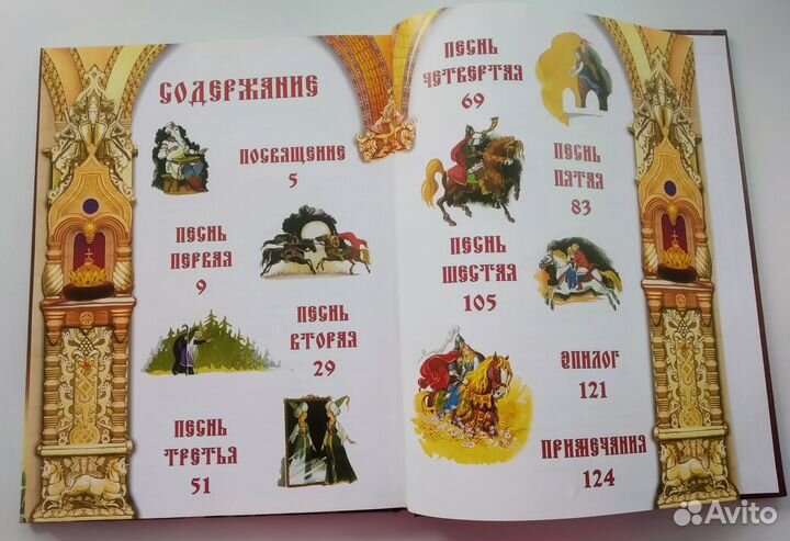 Лучшие сказки. Руслан и людмила