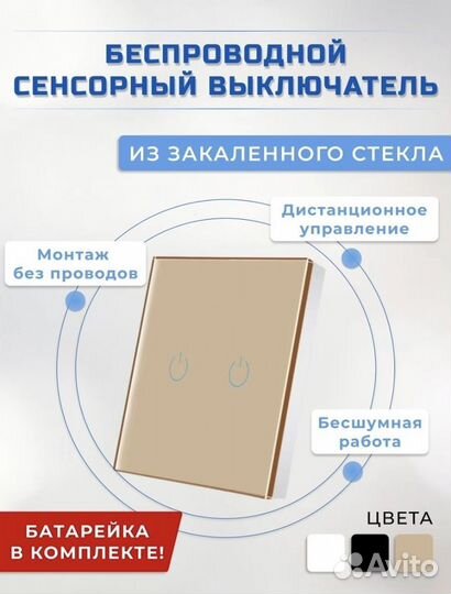 Выключатель