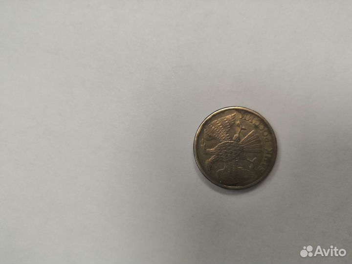 Монеты 1 рубль 1992г