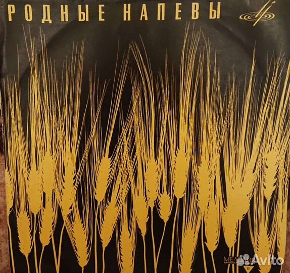 Русский хор им. пятницкого грампластинка