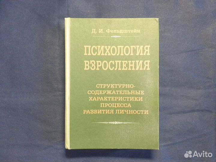 Книги по психологии