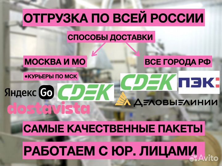 Пакеты зип лок