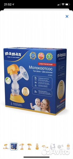 Продам молокоотсос