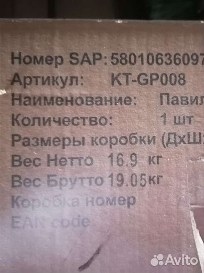 Павильон с москитной сеткойGIardin Club