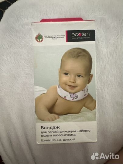 Воротник Шанца детский