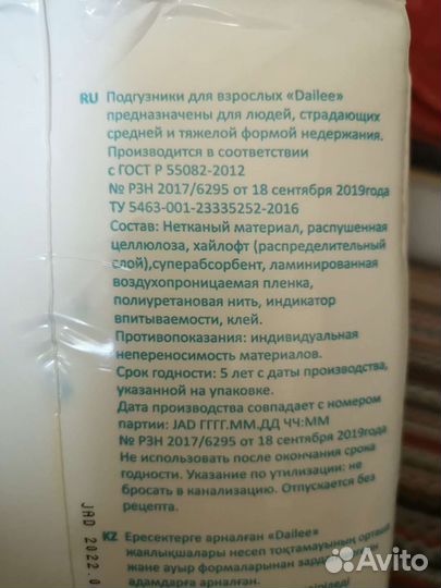 Памперсы для взрослых 4