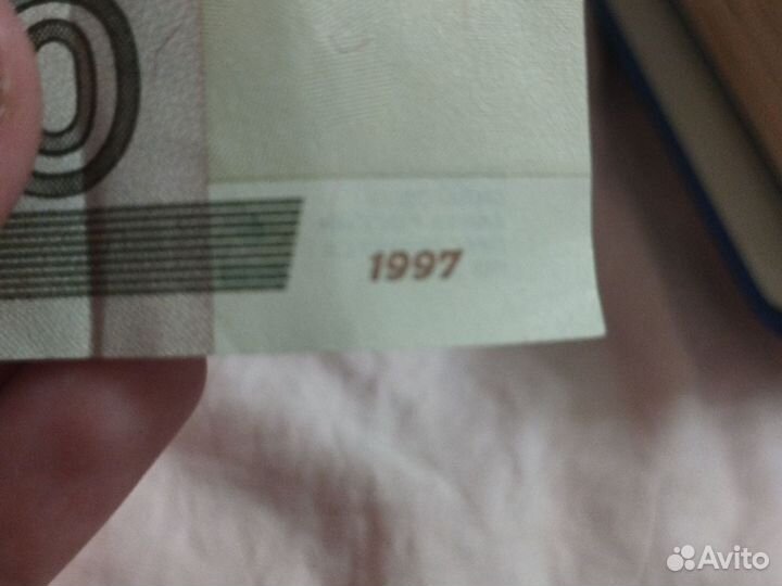 10рублей купюра 1997 года