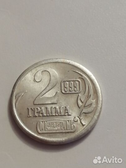 Водочные жетоны серебро