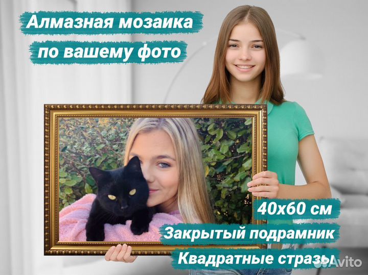 Алмазная мозаика по фото - производство