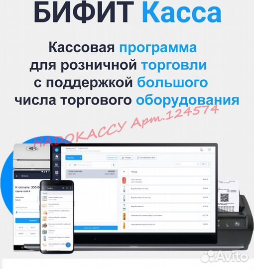 Автоматизация магазина