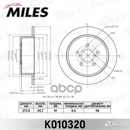 Диск тормозной subaru legacy/outback 2.0-3.0 03