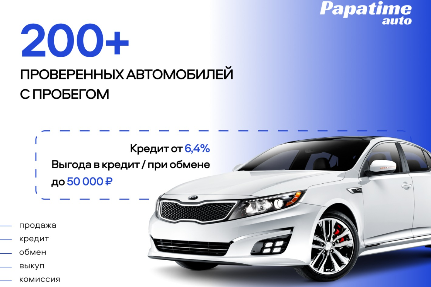 Papatime.auto. Профиль пользователя на Авито