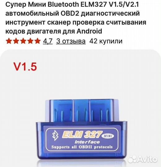 Сканер обд 2