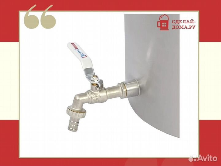 Перегонный куб Wein Reform + 1.5 дюйма 20 л