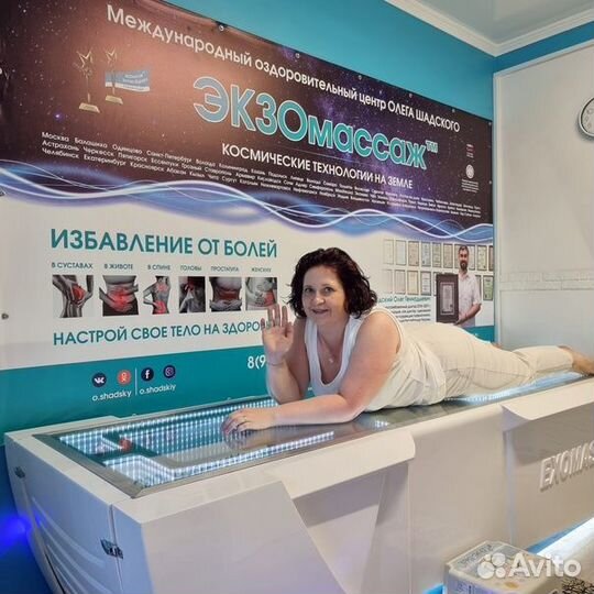 Массаж Уват пробный сеанс бесплатно