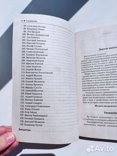 Учебник для подготовки к егэ по истории