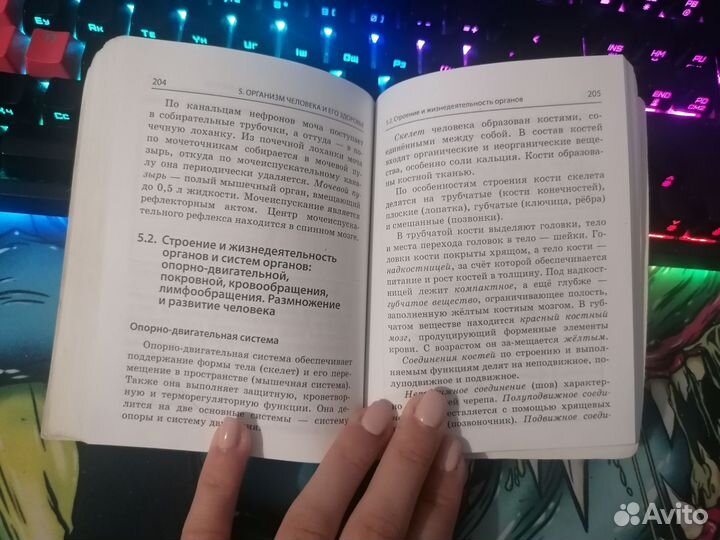 Карманный справочник по биологии