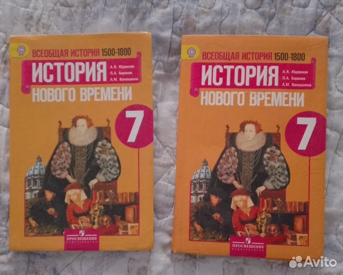 Учебники 7 класс